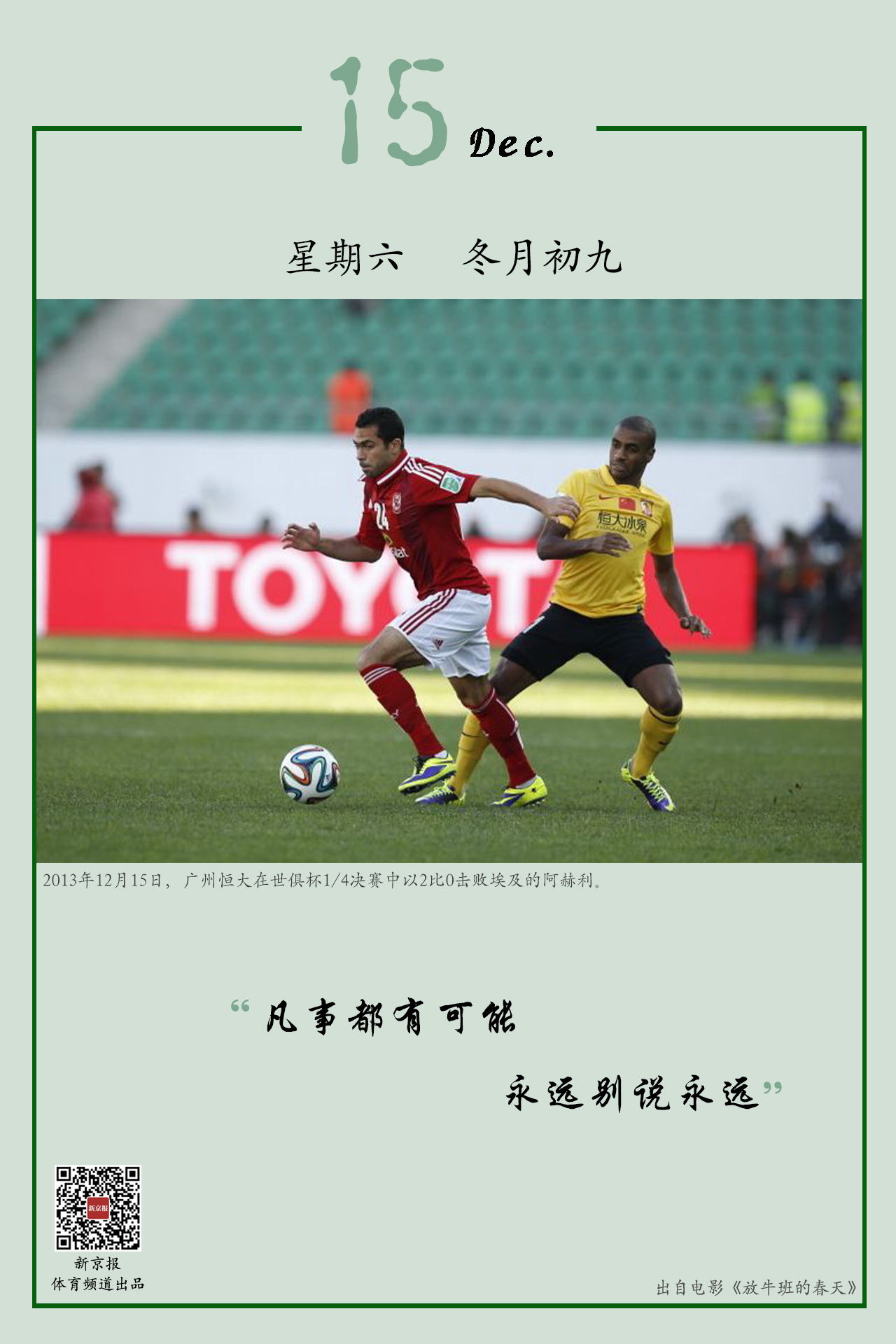 定了基础比